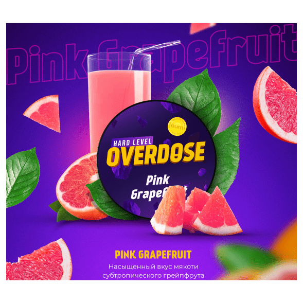 Табак Overdose - Pink Grapefuit (Розовый Грейпфрут, 200 грамм) купить в Ижевске