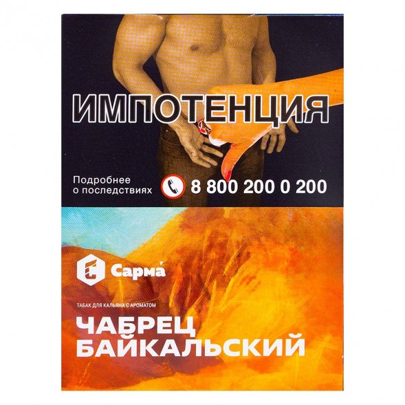 Табак Сарма - Чабрец Байкальский (25 грамм) купить в Ижевске