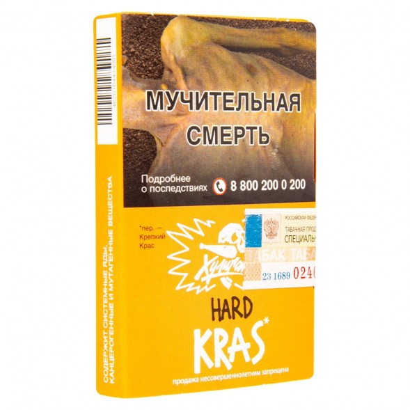 Табак Хулиган Hard - KRAS (Персиковое Вино, 25 грамм) купить в Ижевске