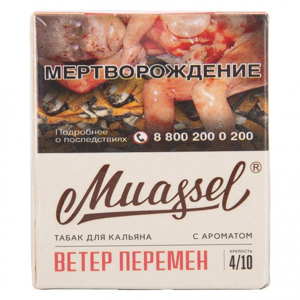 Табак Muassel Medium - Ветер Перемен (40 грамм) купить в Ижевске