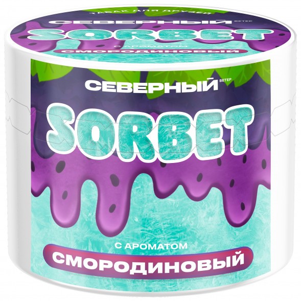 Табак Северный - Смородиновый Сорбет (40 грамм) купить в Ижевске