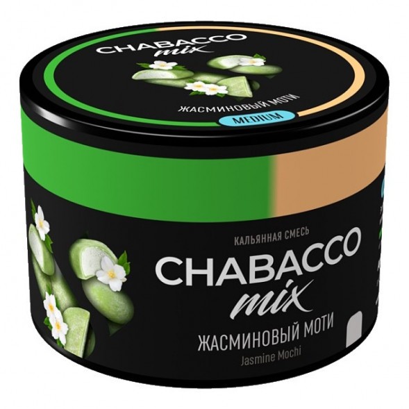 Смесь Chabacco MIX MEDIUM - Jasmine Mochi (Жасминовый Моти, 40 грамм) купить в Ижевске