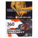 Табак Сарма 360 - Помело-Грейпфрут (25 грамм) купить в Ижевске