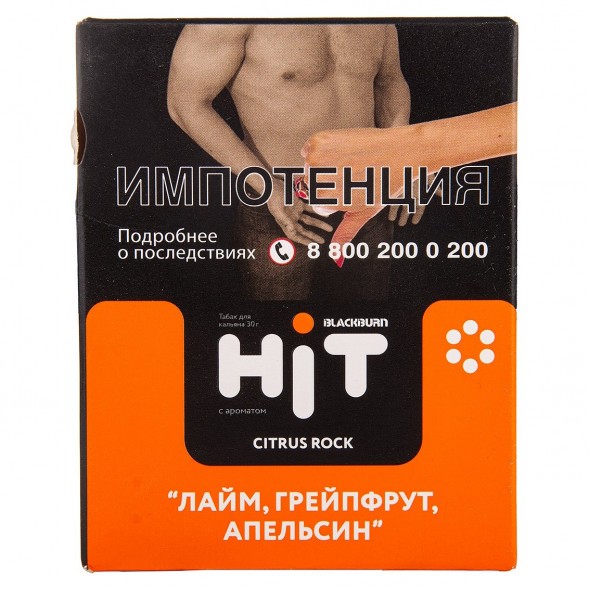 Табак BlackBurn HiT - Citrus Rock (Лайм, Грейпфрут, Апельсин, 30 грамм) купить в Ижевске