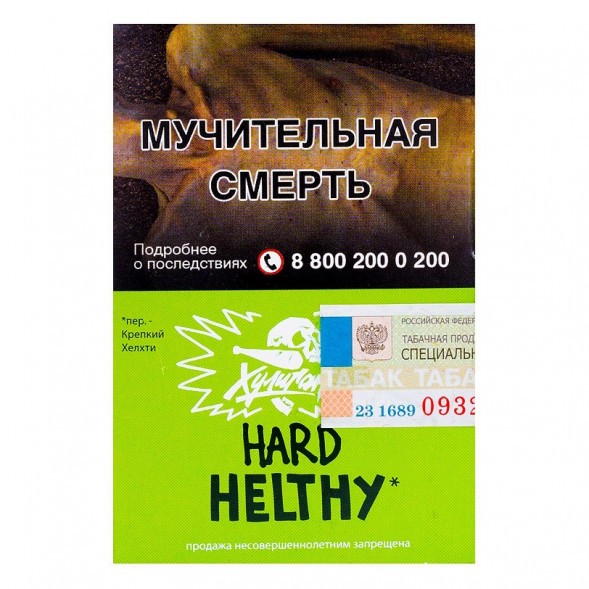 Табак Хулиган Hard - Healthy (Имбирь и Лимон, 25 грамм) купить в Ижевске