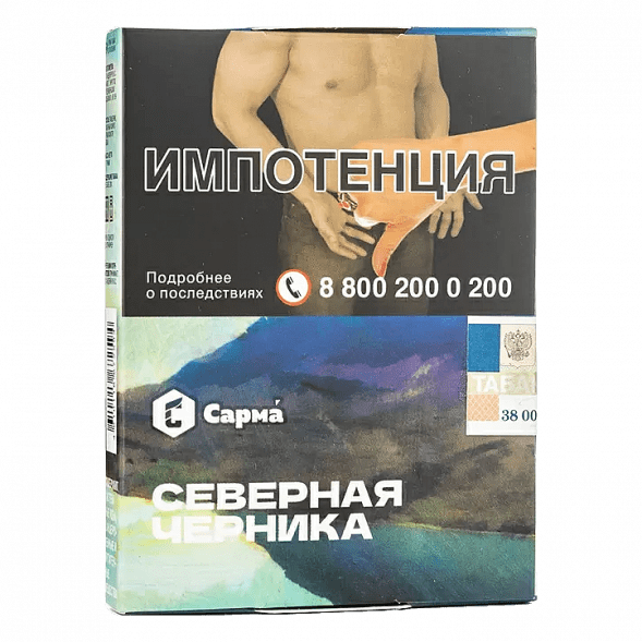 Табак Сарма - Северная Черника (25 грамм) купить в Ижевске