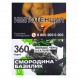 Табак Сарма 360 - Смородина-Базилик (25 грамм) купить в Ижевске