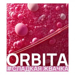 Табак Ready - Orbita (Сладкая Жвачка, 25 грамм)