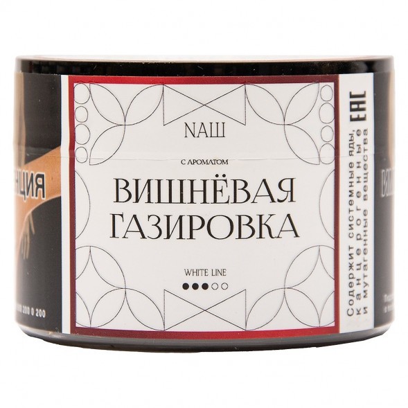 Табак NАШ WHITE - Вишнёвая Газировка (40 грамм) купить в Ижевске