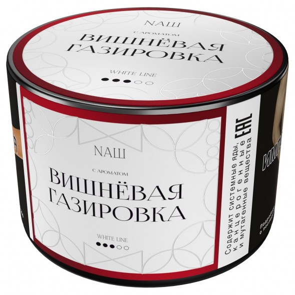 Табак NАШ WHITE - Вишнёвая Газировка (40 грамм) купить в Ижевске
