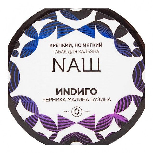 Табак NАШ - Индиго (200 грамм) купить в Ижевске
