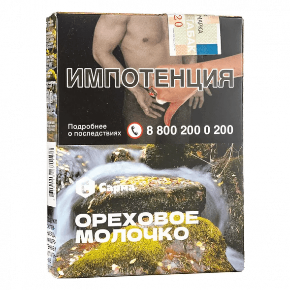 Табак Сарма - Ореховое Молочко (25 грамм) купить в Ижевске