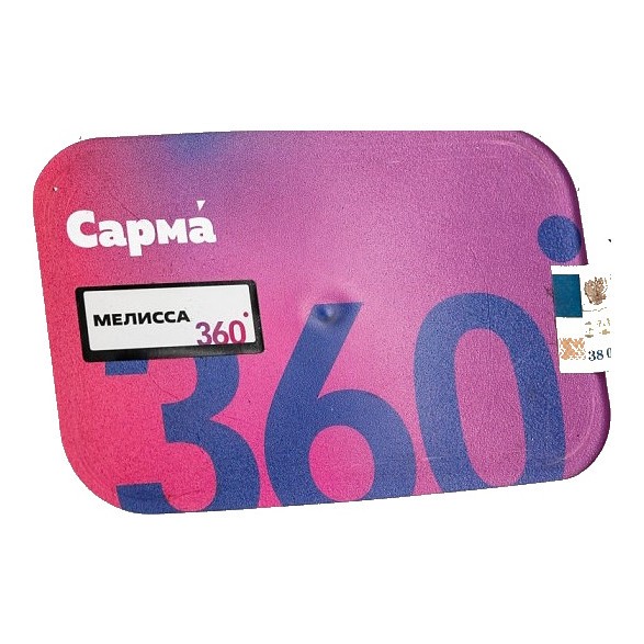 Табак Сарма 360 Лёгкая - Мелисса (200 грамм) купить в Ижевске