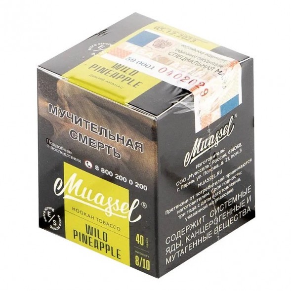Табак Muassel Extra Strong - Дикий Ананас (200 грамм) купить в Ижевске