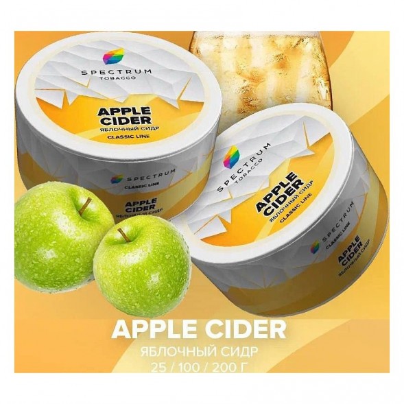 Табак Spectrum - Apple Cider (Яблочный Сидр, 200 грамм) купить в Ижевске