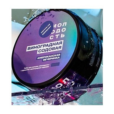 Табак Молодость - Американская Вечеринка (Виноградная Содовая, 200 грамм) купить в Ижевске