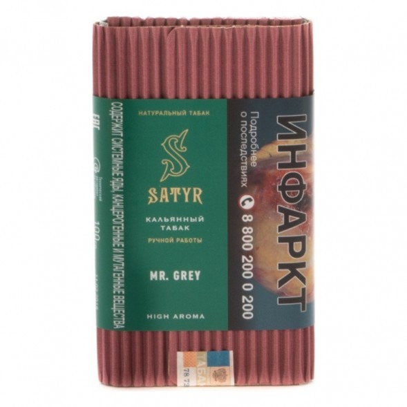 Табак Satyr - Mr. Grey (Мистер Серый, 200 грамм) купить в Ижевске