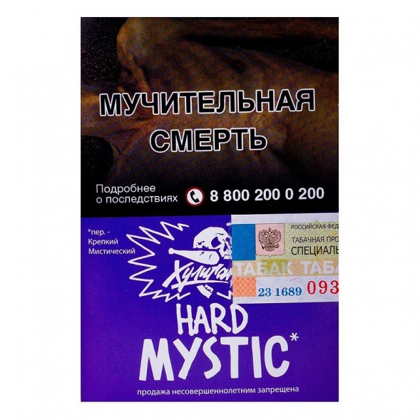 Табак Хулиган Hard - Mystic (Кислая Черника, 25 грамм) купить в Ижевске