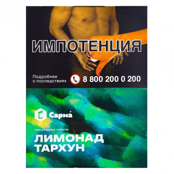 Табак Сарма - Лимонад Тархун (25 грамм) купить в Ижевске