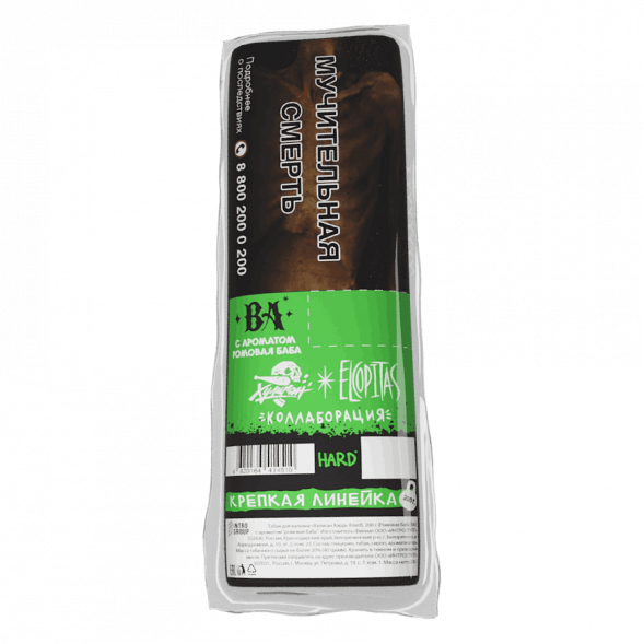 Табак Хулиган Hard - BA (Ромовая Баба, 200 грамм) купить в Ижевске