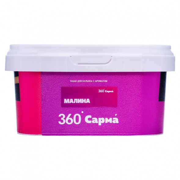Табак Сарма 360 Лёгкая - Малина (200 грамм) купить в Ижевске