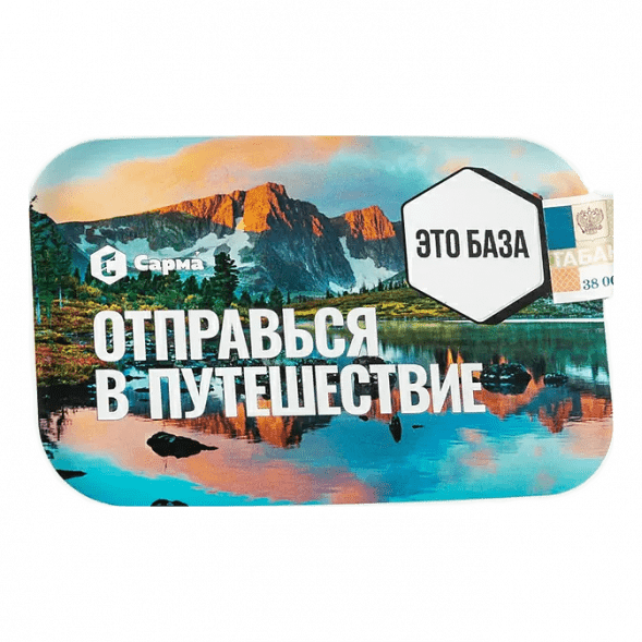 Табак Сарма - Это База (100 грамм) купить в Ижевске