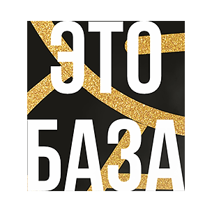 Табак Сарма - Это База (100 грамм) купить в Ижевске