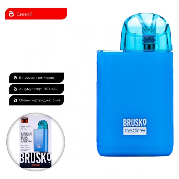 Электронная сигарета Brusko - Minican Plus Gloss Edition (850 mAh, Синий) купить в Ижевске