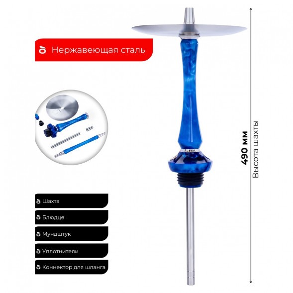 Кальян UNION - Sleek Акрил Full (Голубой, Без Колбы) купить в Ижевске