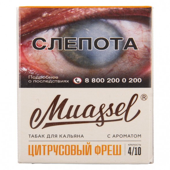 Табак Muassel Medium - Цитрусовый Фреш (40 грамм) купить в Ижевске