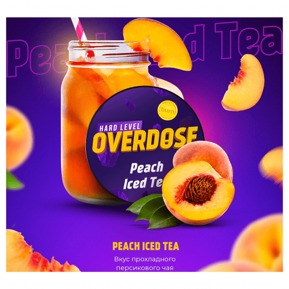 Табак Overdose - Peach Iced Tea (Холодный Персиковый Чай, 200 грамм) купить в Ижевске