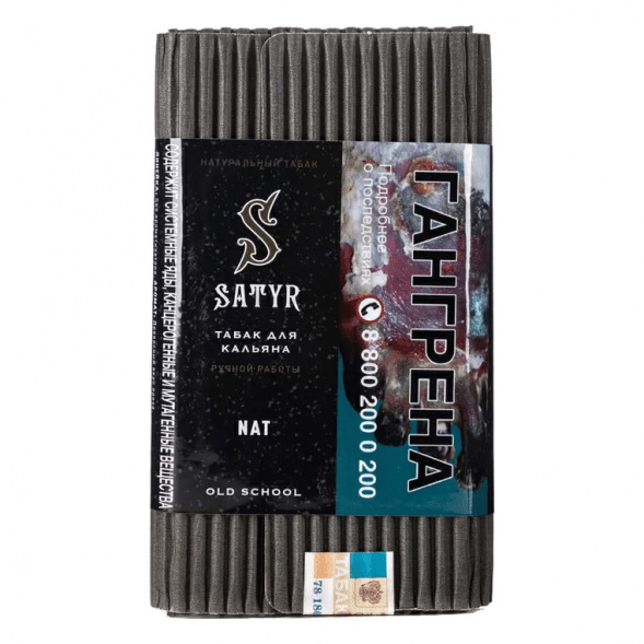 Табак Satyr - Nat (Нат, 200 грамм) купить в Ижевске