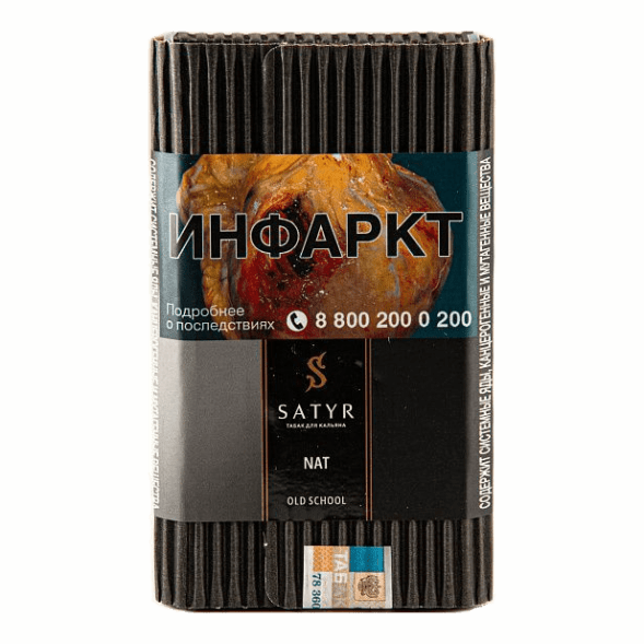 Табак Satyr - Nat (Нат, 200 грамм) купить в Ижевске