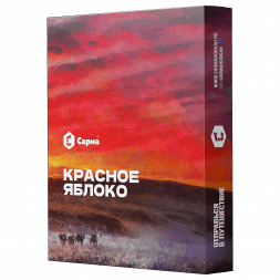 Табак Сарма - Красное Яблоко (25 грамм)