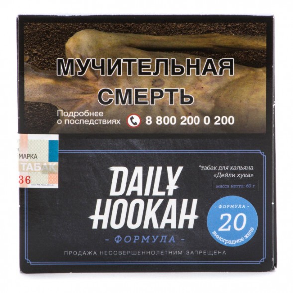 Табак Daily Hookah - Виноградное желе (60 грамм) купить в Ижевске
