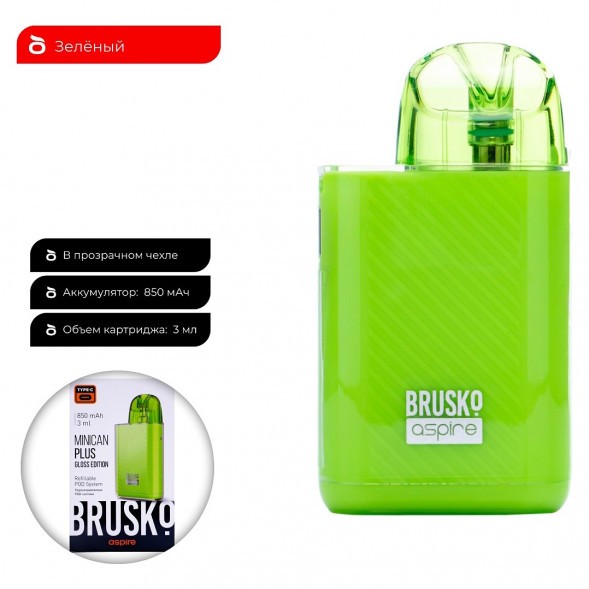 Электронная сигарета Brusko - Minican Plus Gloss Edition (850 mAh, Зелёный) купить в Ижевске
