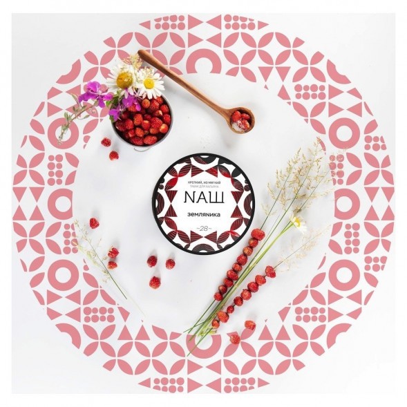 Табак NАШ WHITE - Земляника (100 грамм) купить в Ижевске