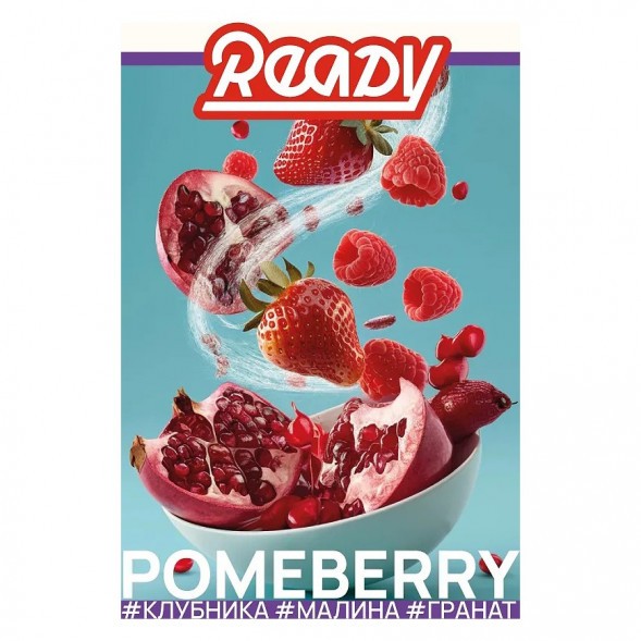 Табак Ready - №6 Pomeberry /Strawberry Raspberry Pomegranate (Клубника, Малина, Гранат, 25 грамм) купить в Ижевске