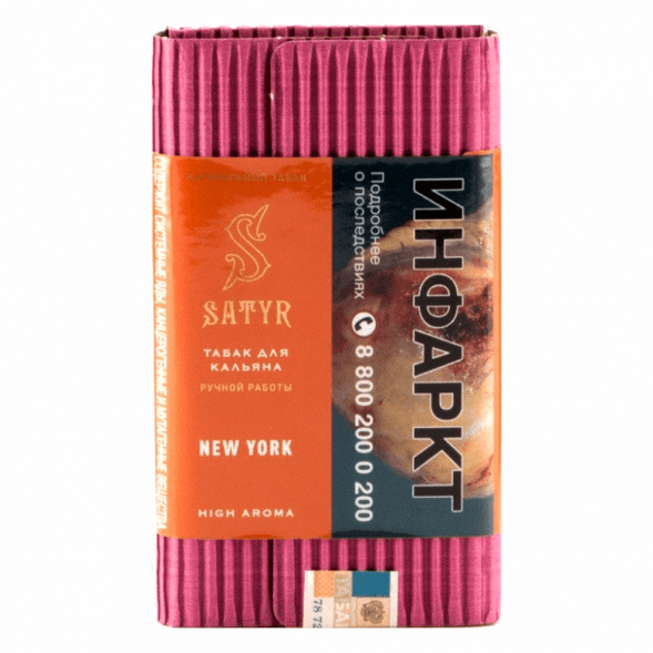 Табак Satyr - New York (Нью-Йорк, 200 грамм) купить в Ижевске