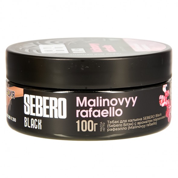 Табак Sebero Black - Malinovyy Rafaello (Малиновый Рафаэлло, 100 грамм) купить в Ижевске