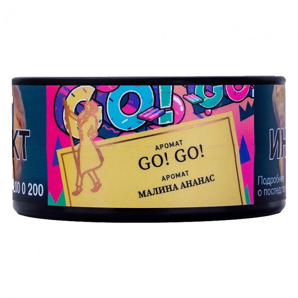 Табак Satyr - GO! GO! (Малина Ананас, 25 грамм) купить в Ижевске