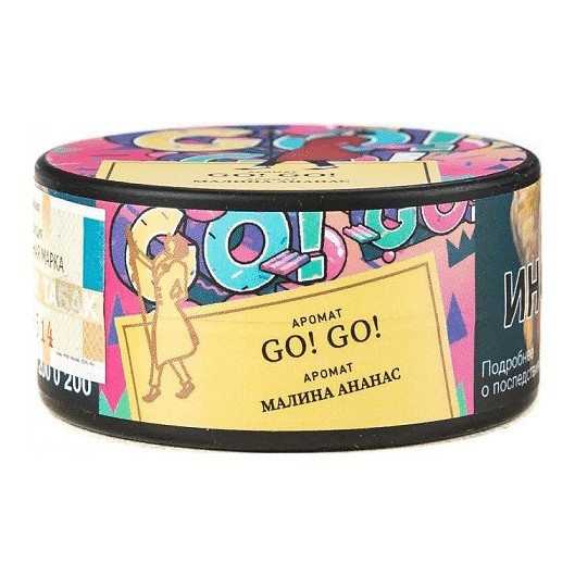 Табак Satyr - GO! GO! (Малина Ананас, 25 грамм) купить в Ижевске