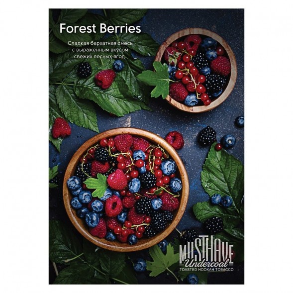 Табак Must Have - Forest Berries (Лесные Ягоды, 125 грамм) купить в Ижевске
