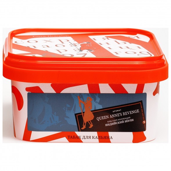 Табак Satyr - Queen Annes Revenge (Индийский Берли, 200 грамм) купить в Ижевске