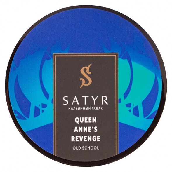 Табак Satyr - Queen Annes Revenge (Индийский Берли, 200 грамм) купить в Ижевске