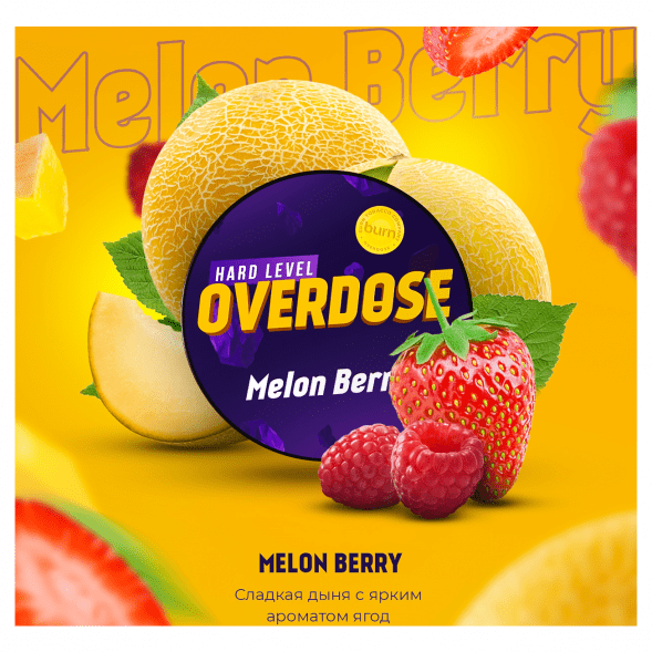 Табак Overdose - Melon Berry (Ягодная Дыня, 200 грамм) купить в Ижевске