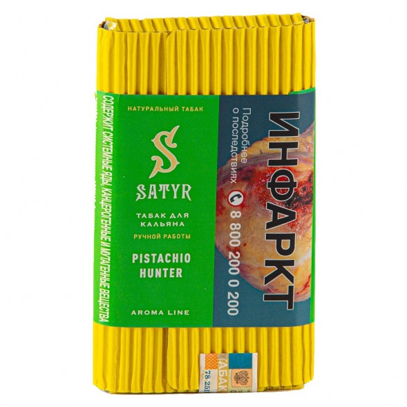 Табак Satyr - Pistachio Hunter (Фисташковое Мороженое, 100 грамм) купить в Ижевске