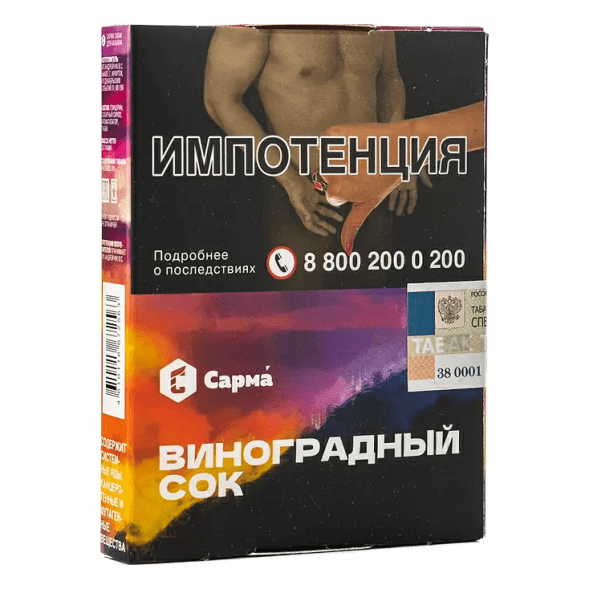 Табак Сарма - Виноградный Сок (25 грамм) купить в Ижевске