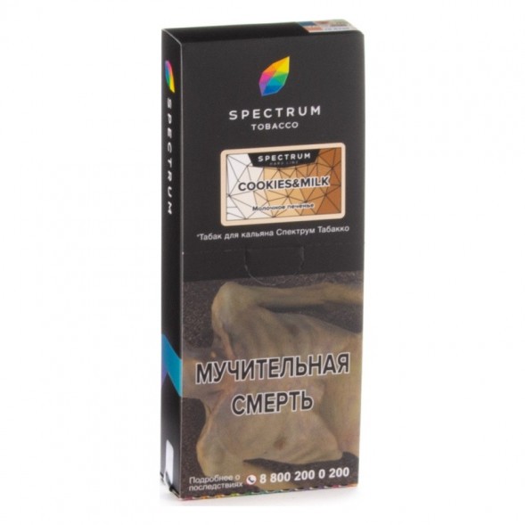 Табак Spectrum Hard - Cookies &amp; Milk (Молочное Печенье, 200 грамм) купить в Ижевске