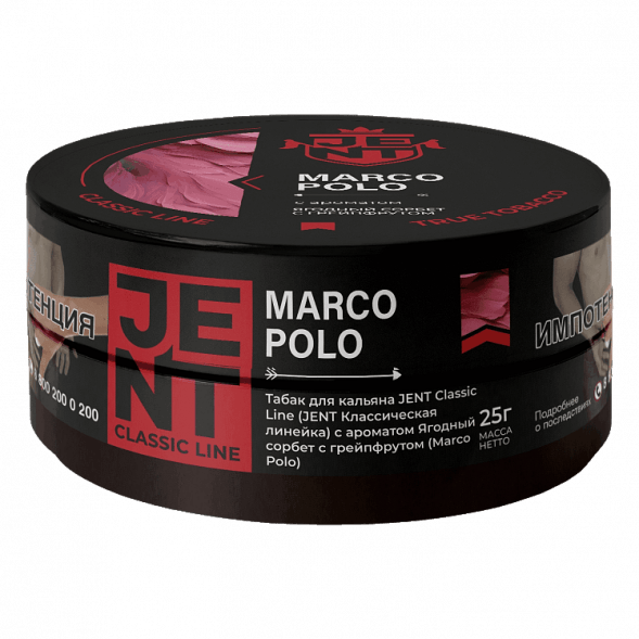 Табак Jent - Marco Polo (Ягодный Сорбет с Грейпфрутом, 25 грамм) купить в Ижевске